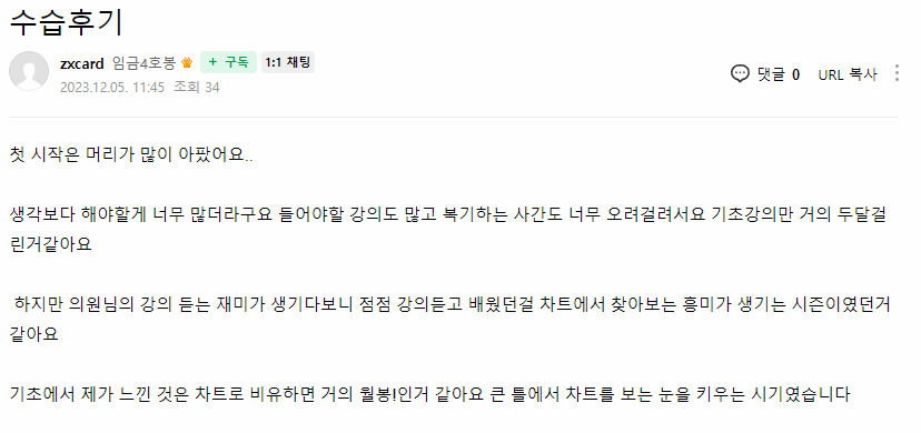 zxcard 님이 직접 남긴 수습후기 원본